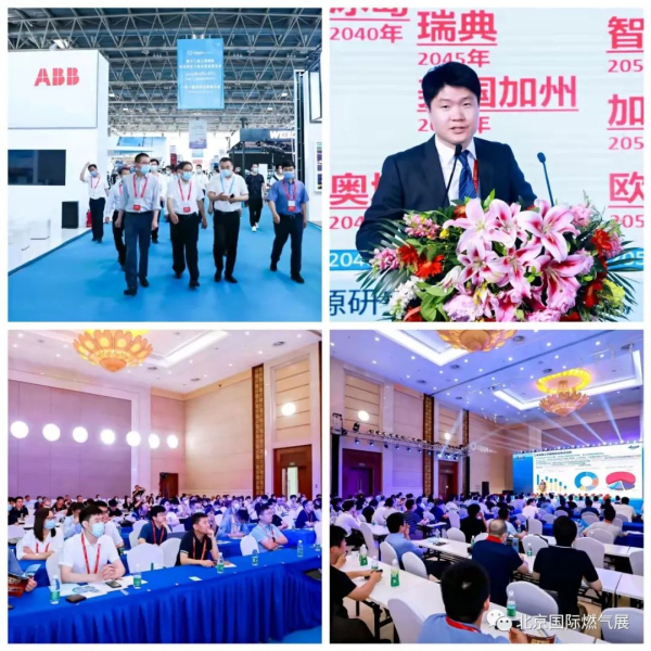 一展觸達 | 北京國際燃氣應用與技術裝備展覽會展位預定已全面啟動(圖2) 一展觸達 | 北京國際燃氣應用與技術裝備展覽會展位預定已全面啟動(圖2)